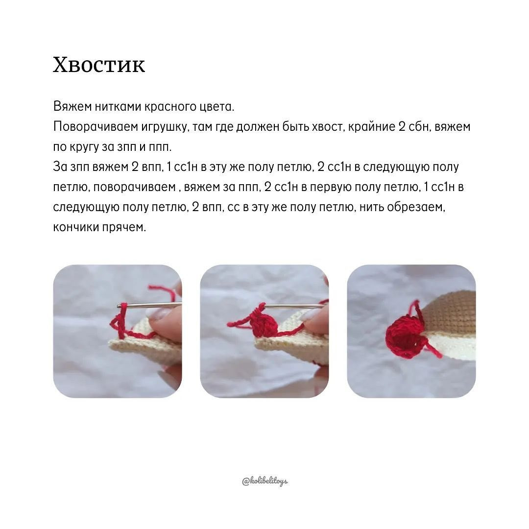 Бесплатный мастер-класс по вязанию крючком курочек с сердечками