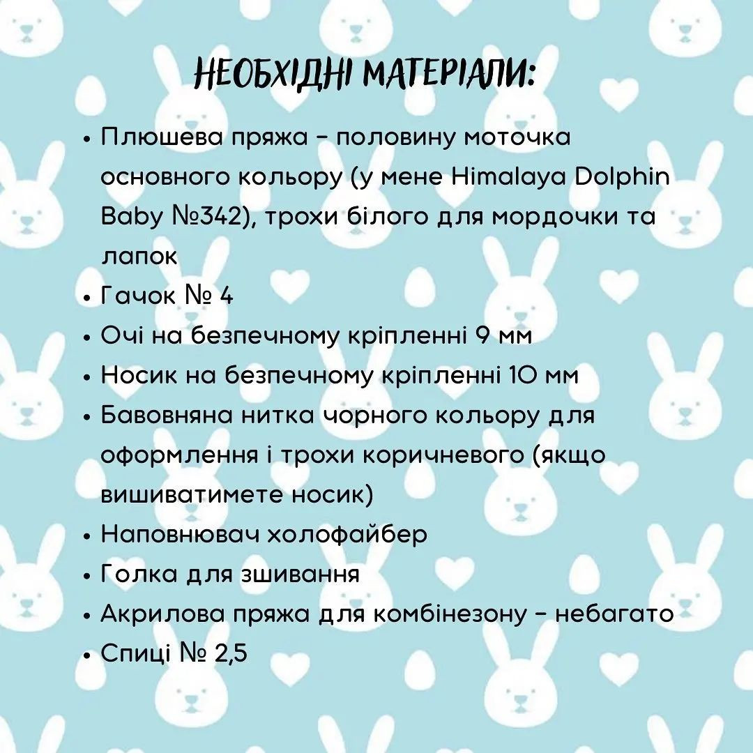 Бесплатный мастер-класс по вязанию крючком зайчика Яши