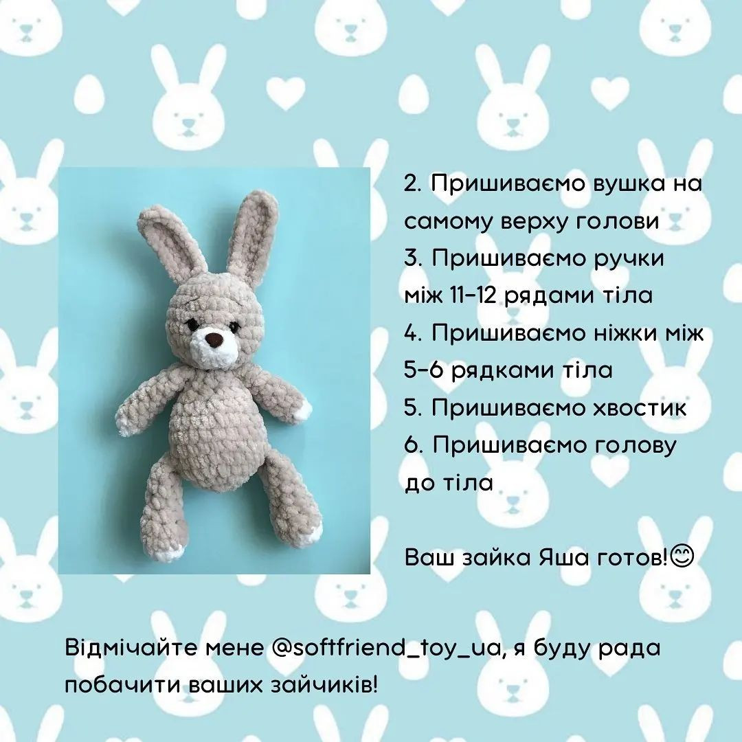 Бесплатный мастер-класс по вязанию крючком зайчика Яши
