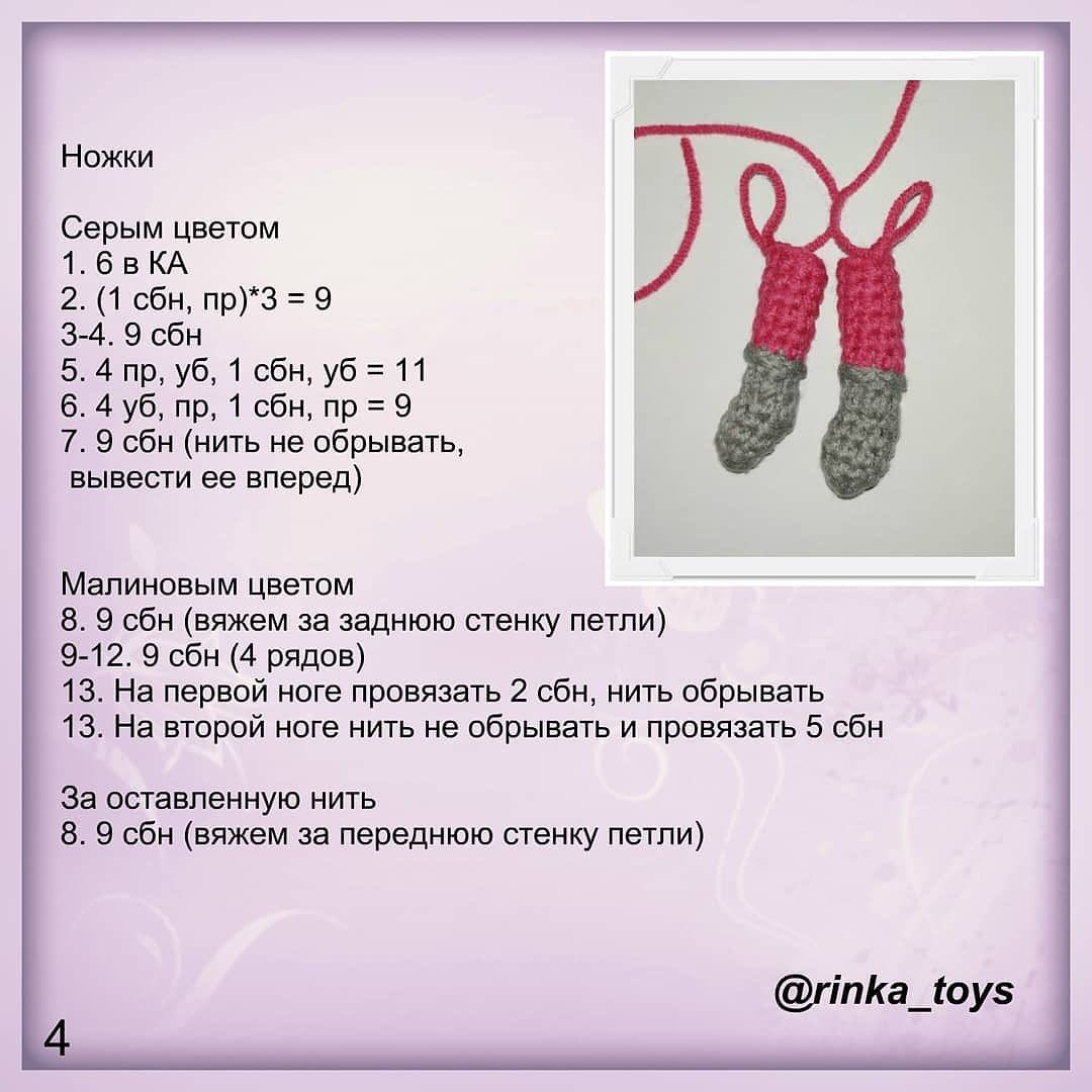Бесплатный мастер-класс по вязанию куклы "Цветочек"
