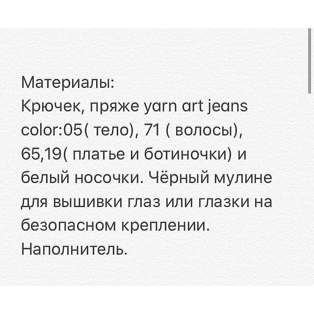 Бесплатный мастер-класс по вязанию куколки в розовом платье