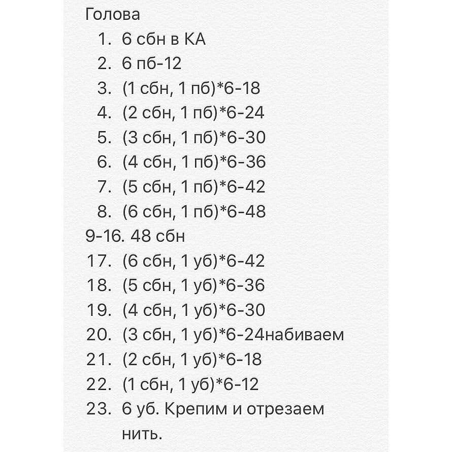 Бесплатный мастер-класс по вязанию куколки в розовом платье
