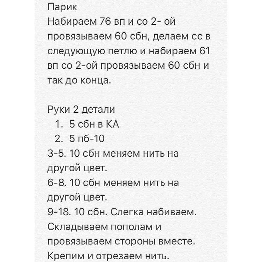 Бесплатный мастер-класс по вязанию куколки в розовом платье
