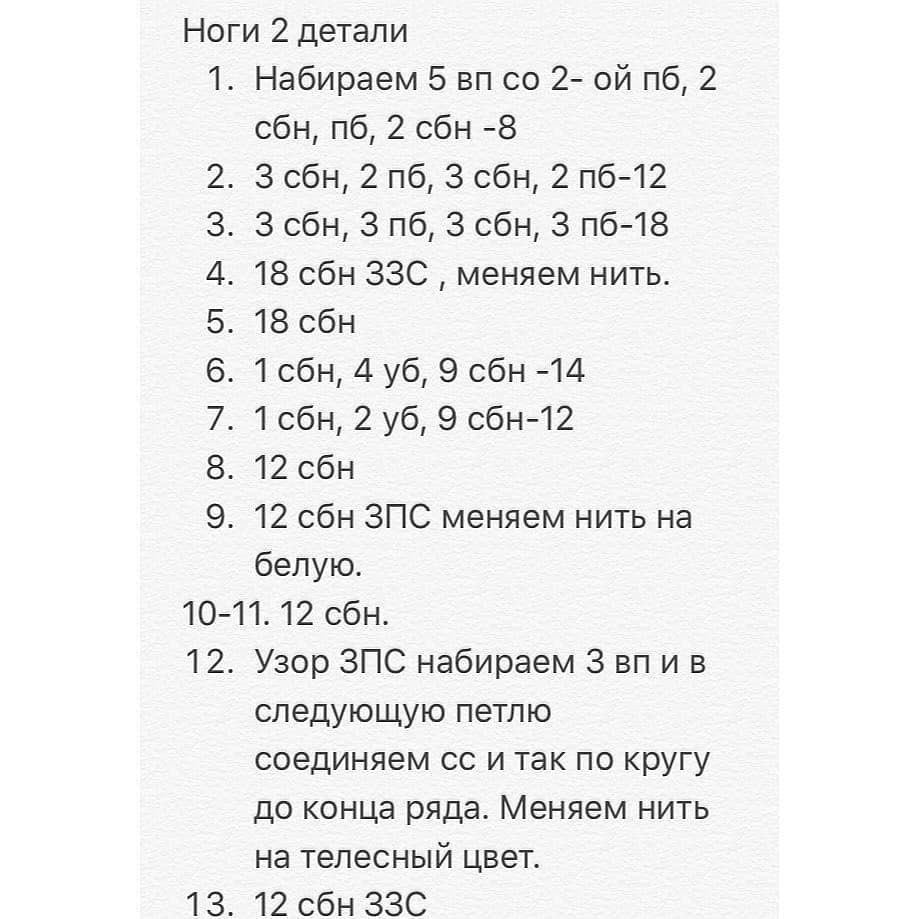 Бесплатный мастер-класс по вязанию куколки в розовом платье