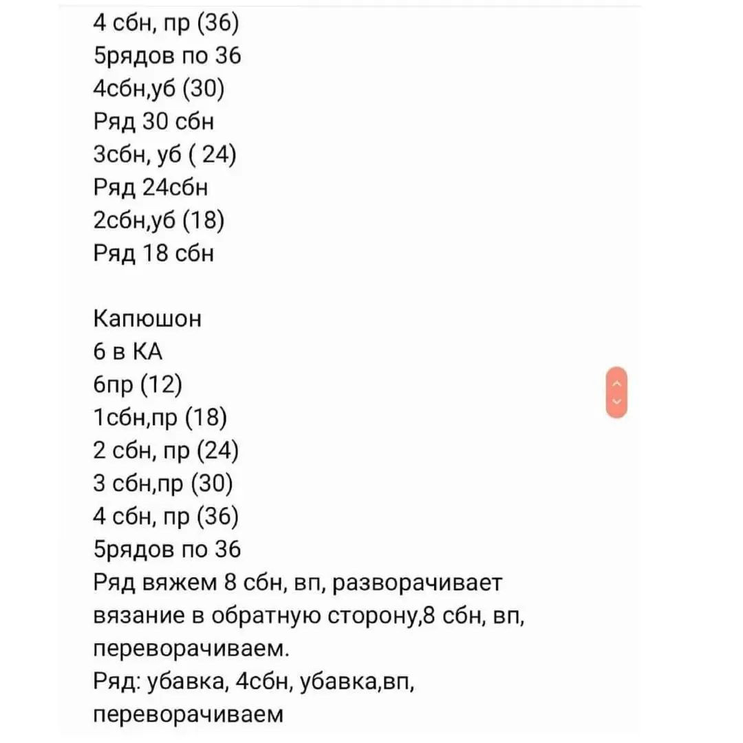Бесплатный мастер-класс по вязанию милых пингвинов крючком