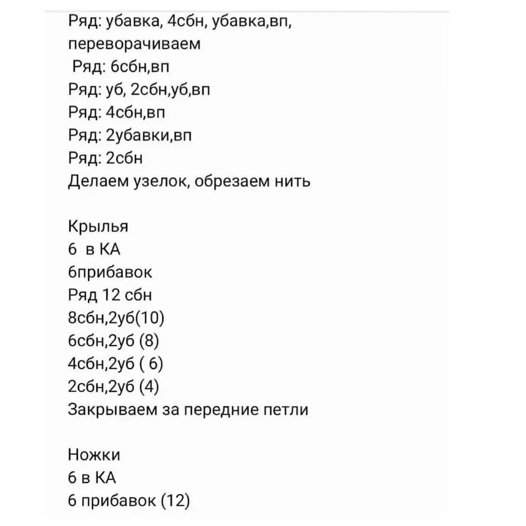 Бесплатный мастер-класс по вязанию милых пингвинов крючком