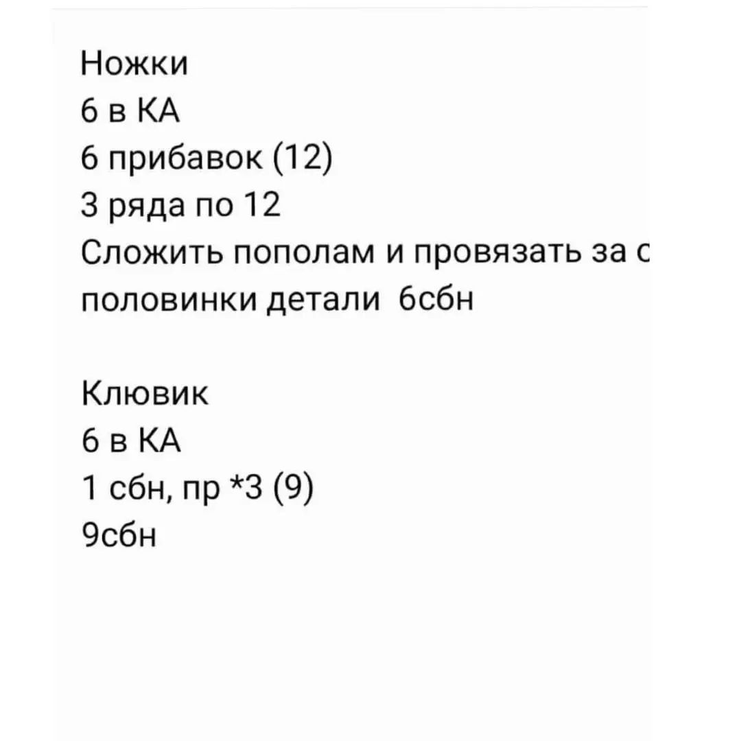 Бесплатный мастер-класс по вязанию милых пингвинов крючком