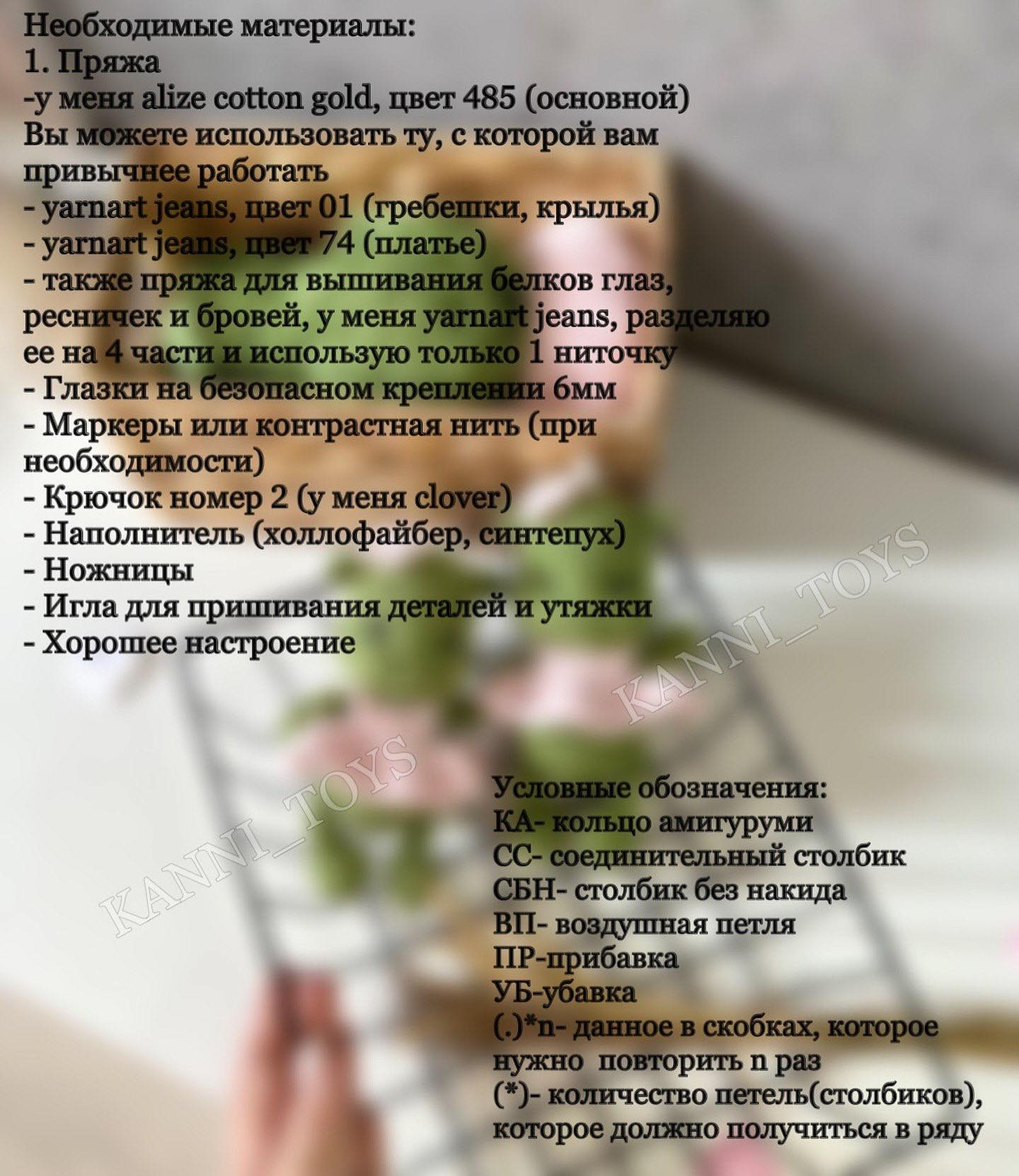 Бесплатный мастер-класс по вязанию мини дракончика