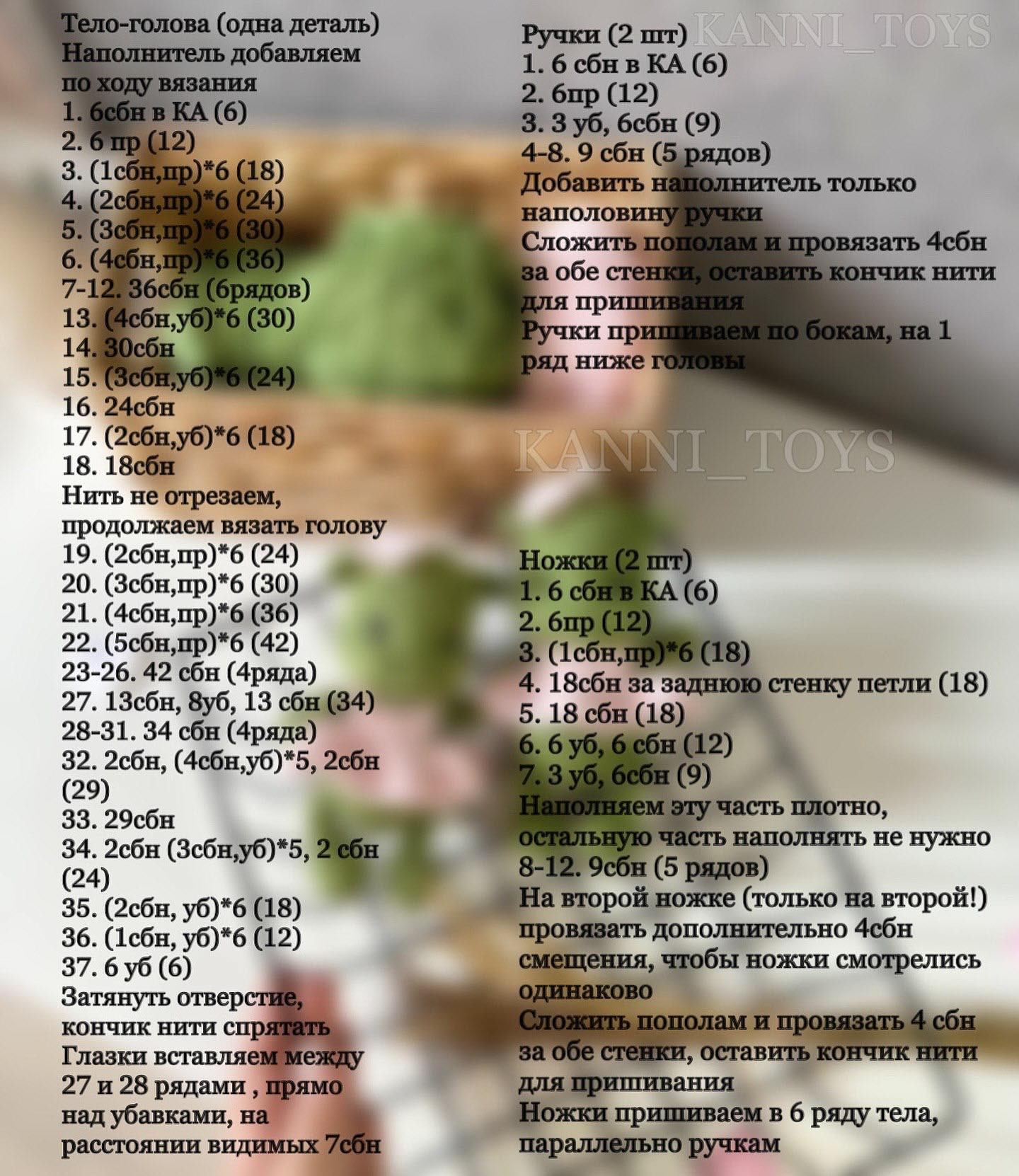 Бесплатный мастер-класс по вязанию мини дракончика