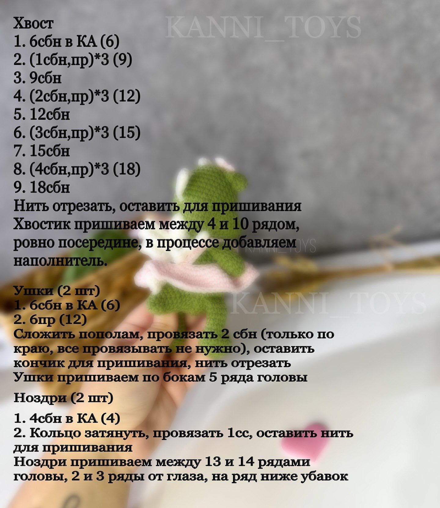 Бесплатный мастер-класс по вязанию мини дракончика