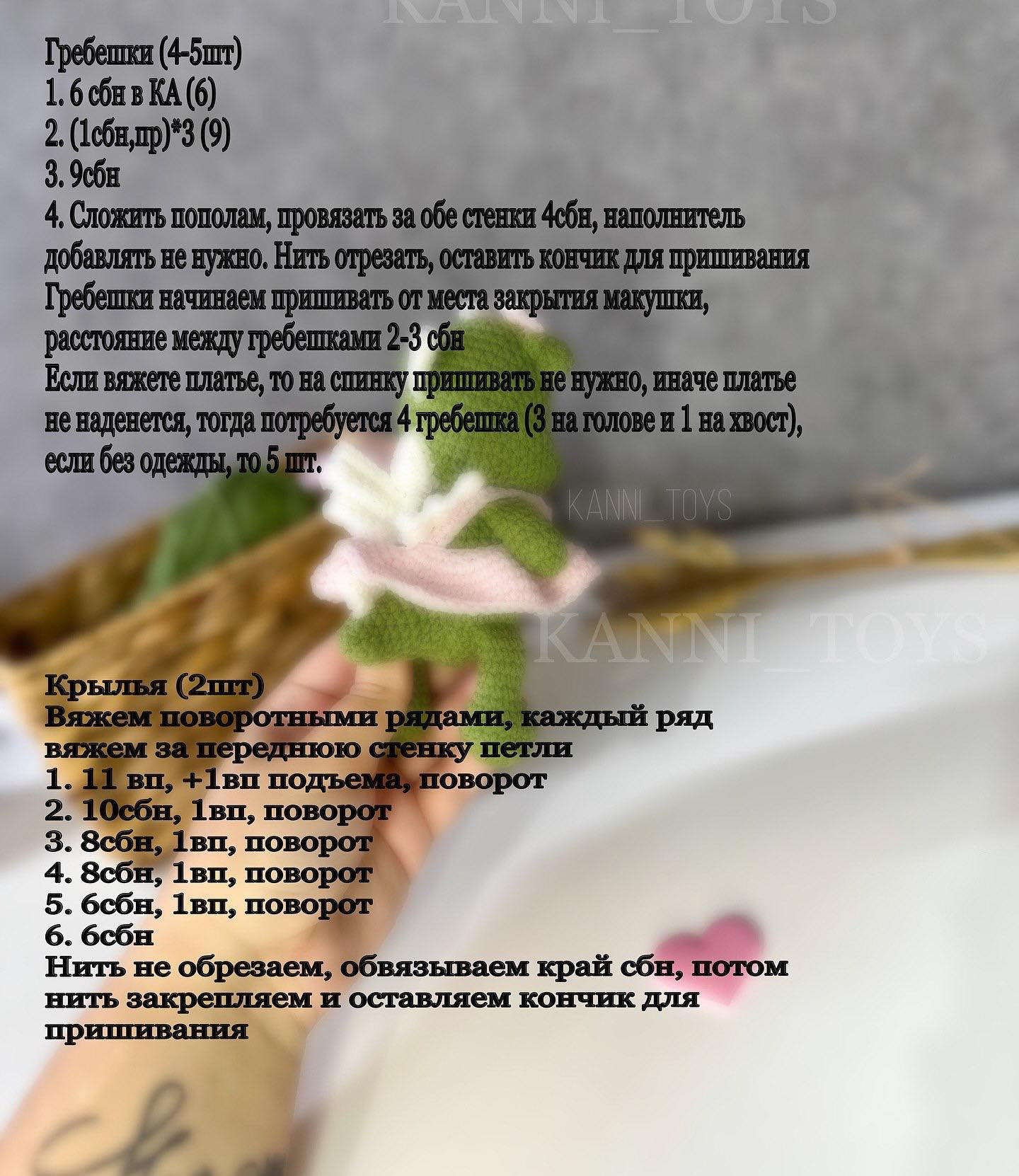Бесплатный мастер-класс по вязанию мини дракончика