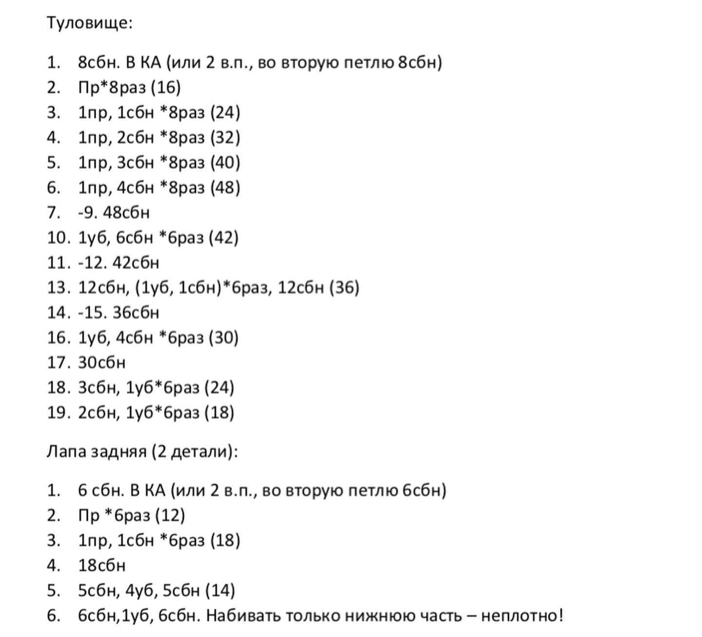 Бесплатный мастер-класс по вязанию мягкой игрушки котика