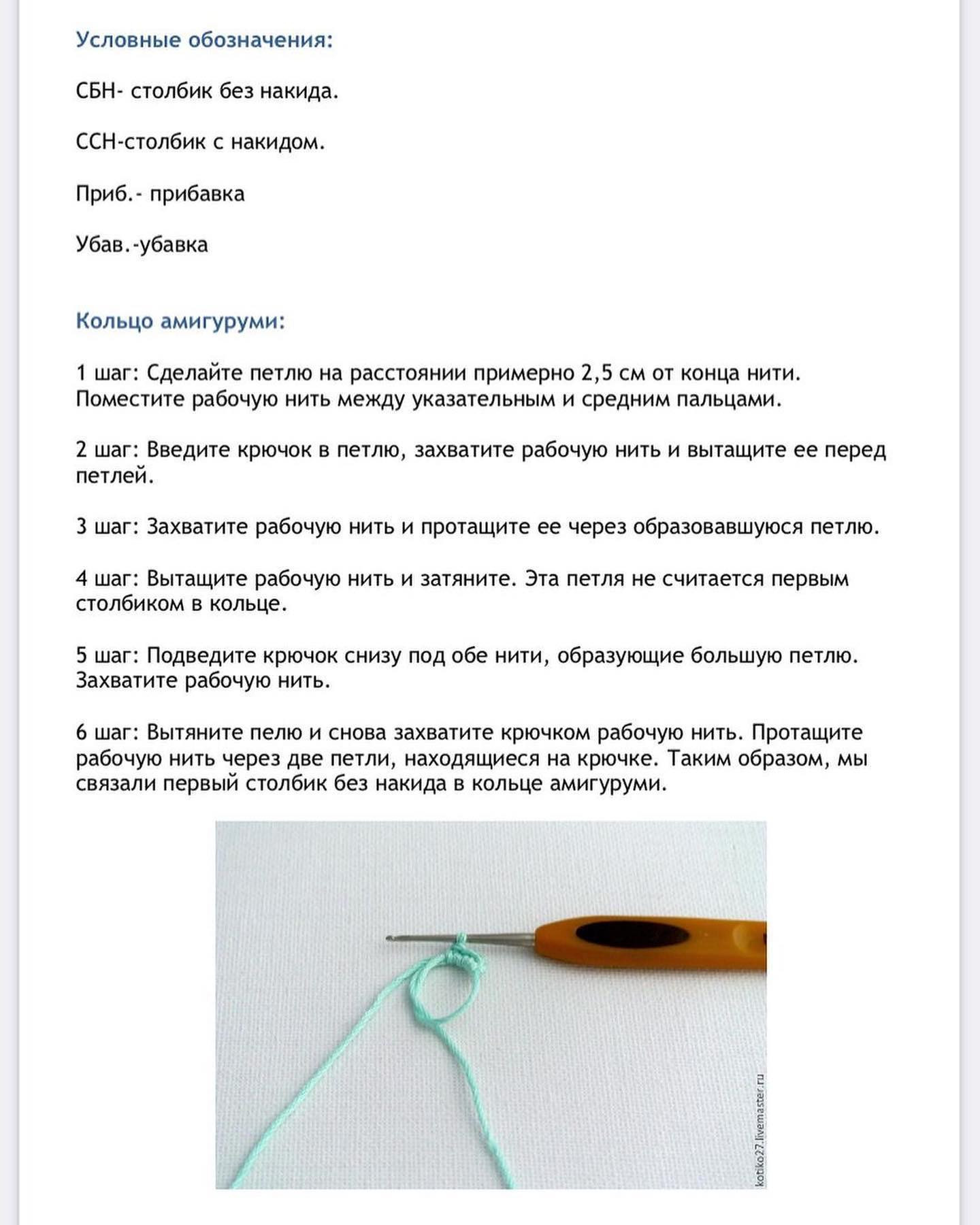Бесплатный мастер-класс по вязанию новогодних игрушек