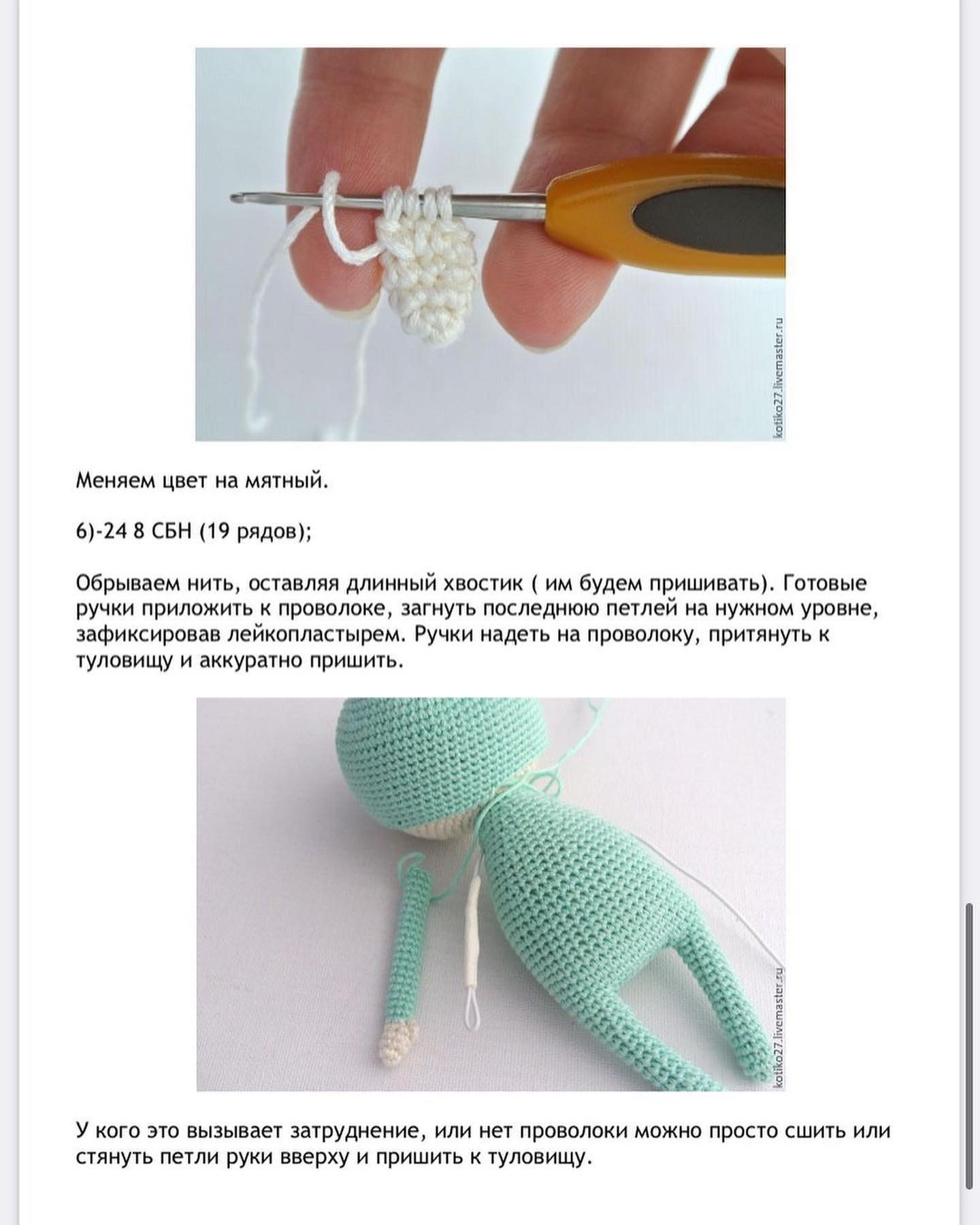 Бесплатный мастер-класс по вязанию новогодних игрушек