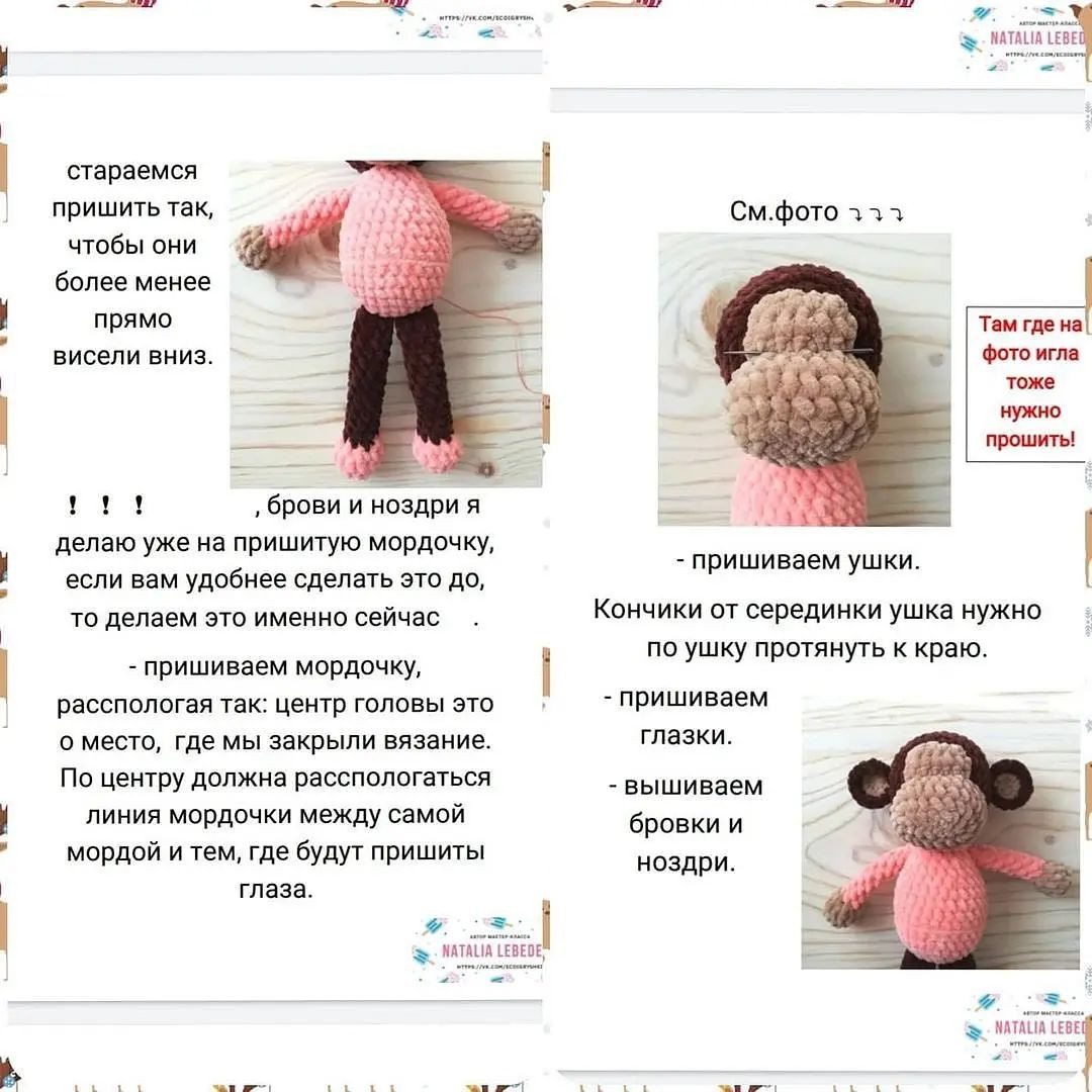 Бесплатный мастер-класс по вязанию обезьянки
