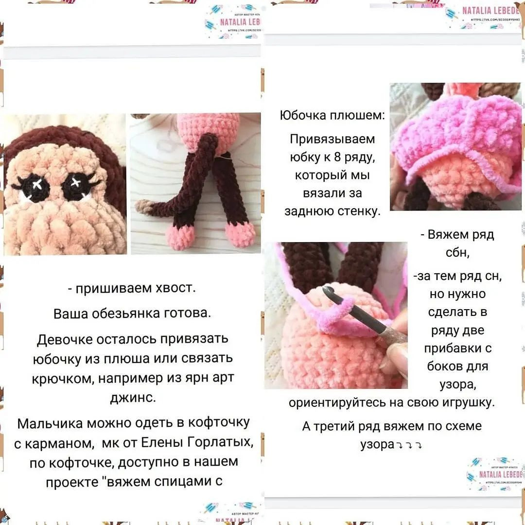 Бесплатный мастер-класс по вязанию обезьянки