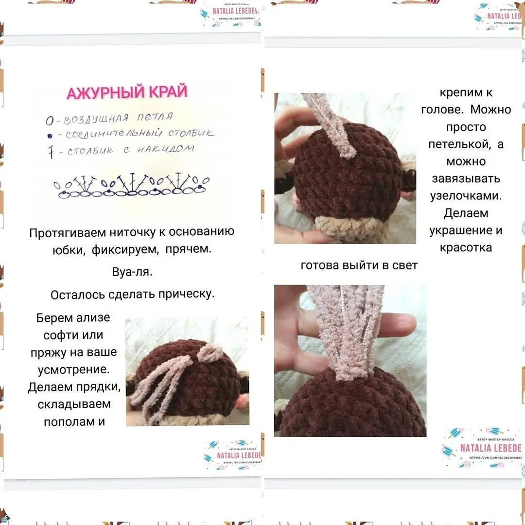 Бесплатный мастер-класс по вязанию обезьянки