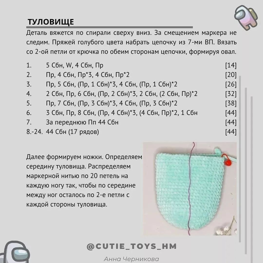 Бесплатный мастер-класс по вязанию персонажей с сердечками
