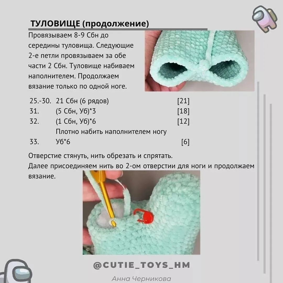 Бесплатный мастер-класс по вязанию персонажей с сердечками