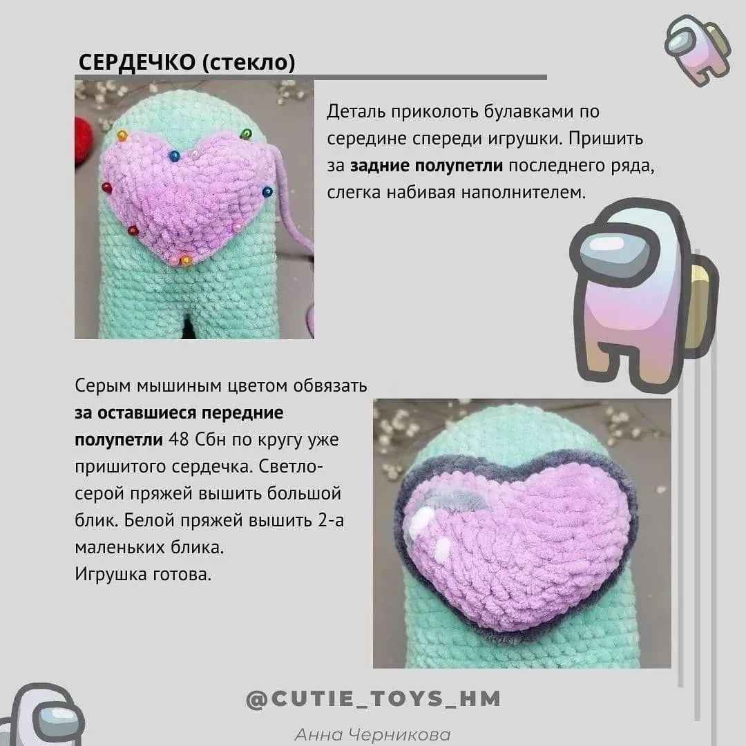 Бесплатный мастер-класс по вязанию персонажей с сердечками