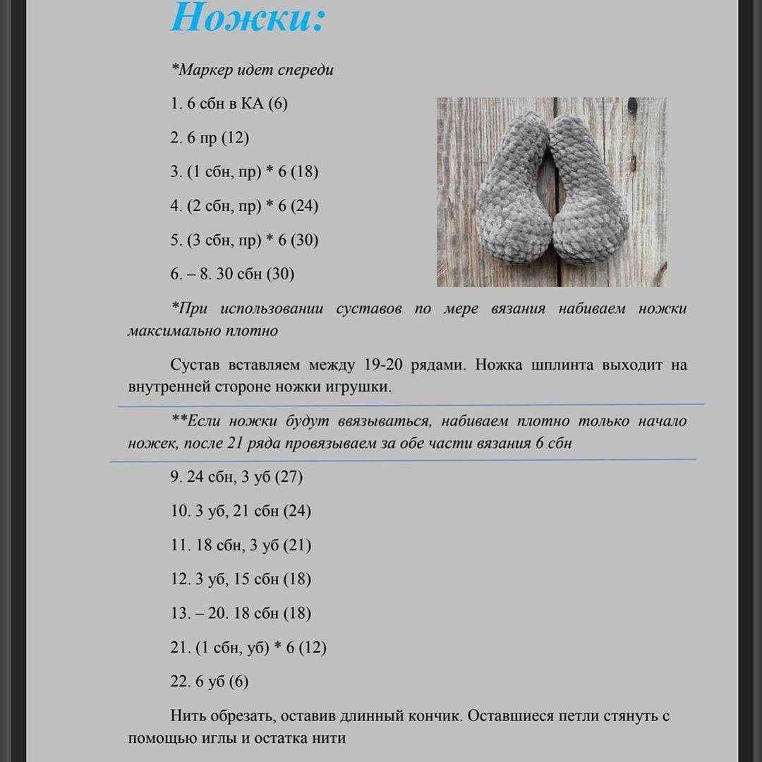 Бесплатный мастер-класс по вязанию плюшевого медвежонка в шапке
