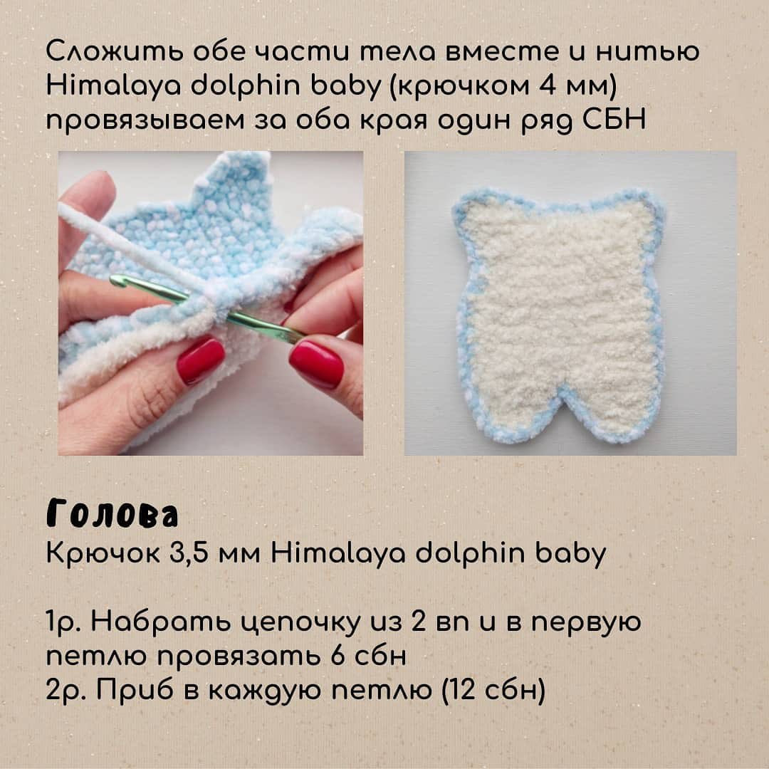 Бесплатный мастер-класс по вязанию плюшевого мишки для начинающих