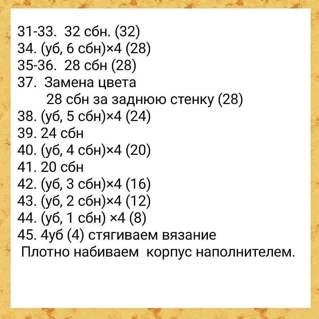 Бесплатный мастер-класс по вязанию ракеты из пряжи