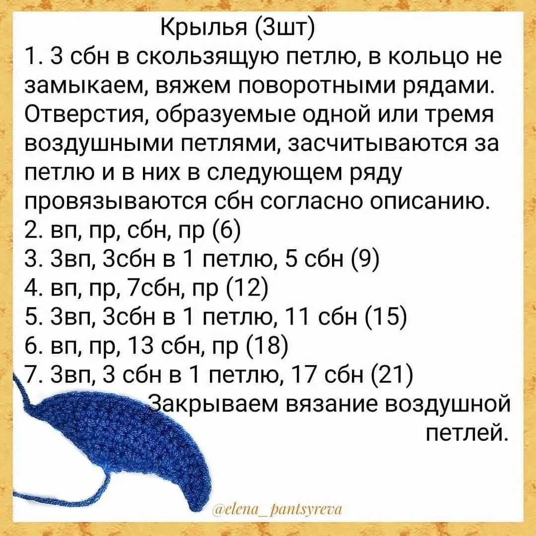 Бесплатный мастер-класс по вязанию ракеты из пряжи