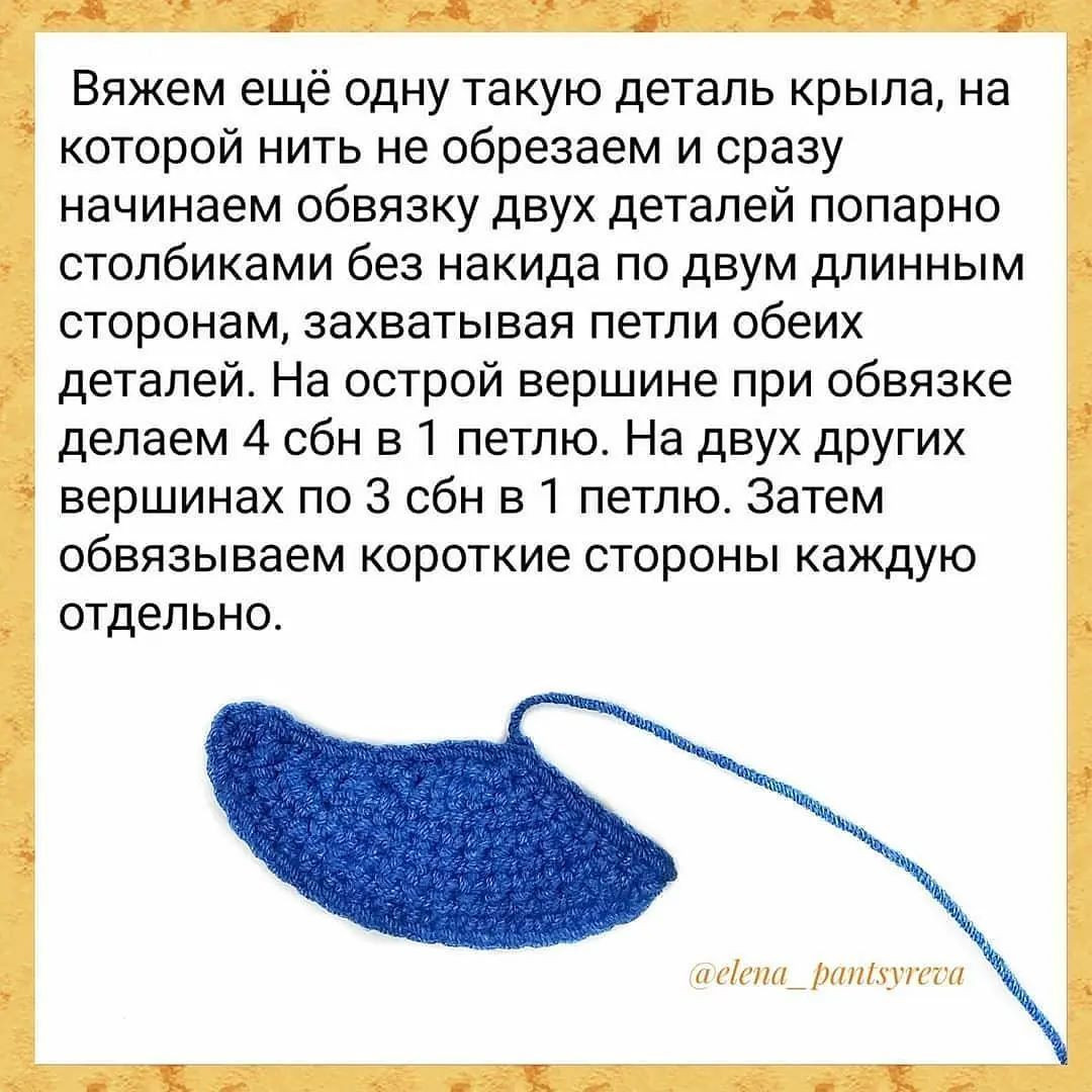 Бесплатный мастер-класс по вязанию ракеты из пряжи