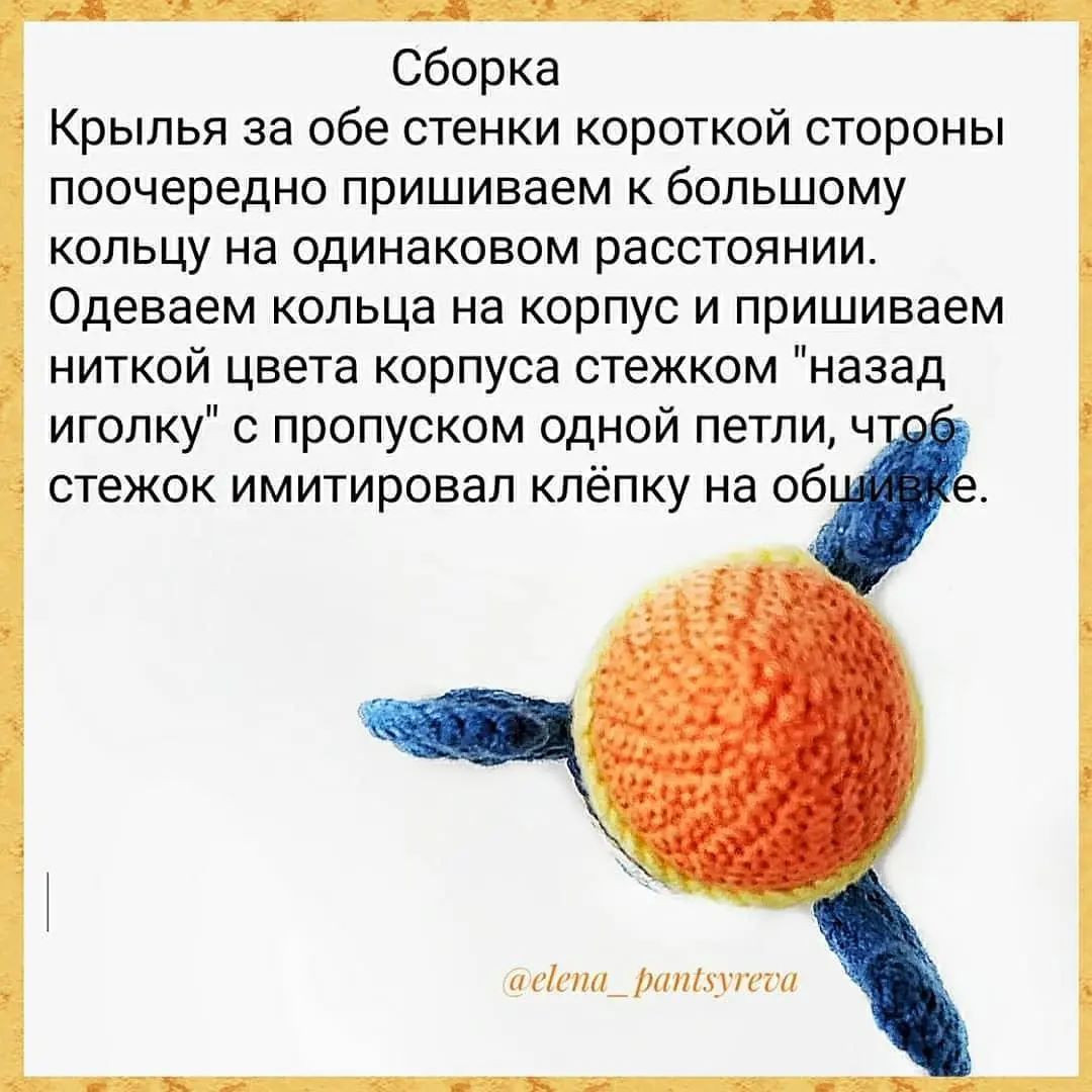 Бесплатный мастер-класс по вязанию ракеты из пряжи