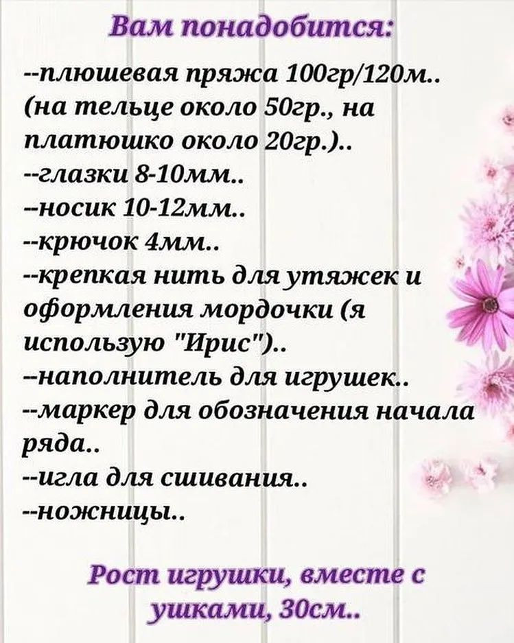 Бесплатный мастер-класс по вязанию зайцев-балерин в платьях