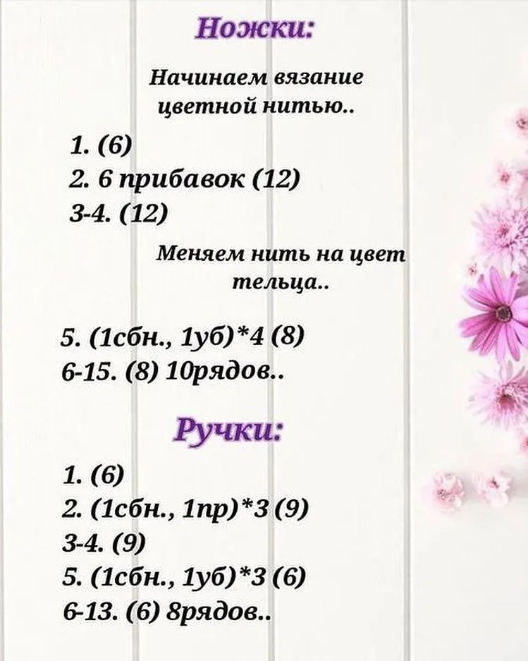 Бесплатный мастер-класс по вязанию зайцев-балерин в платьях