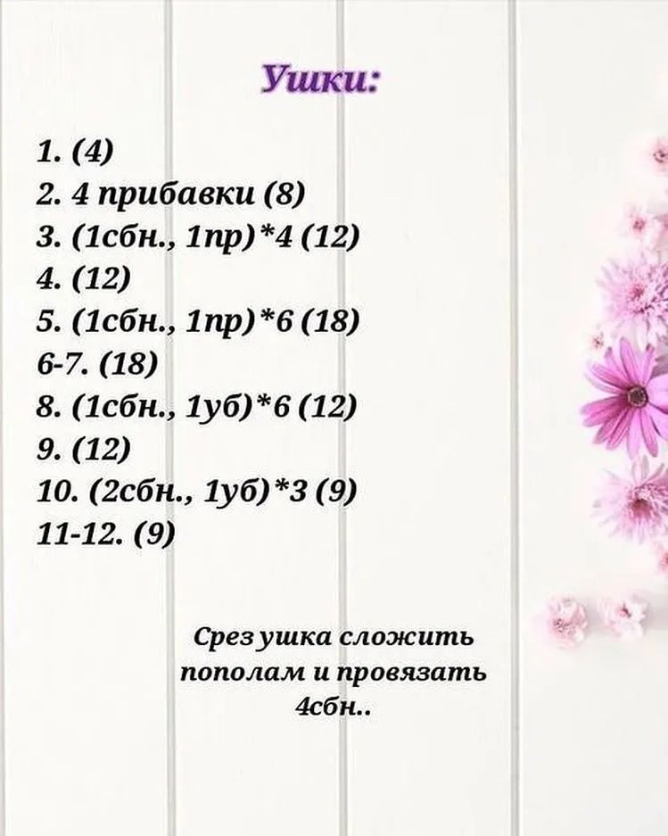 Бесплатный мастер-класс по вязанию зайцев-балерин в платьях