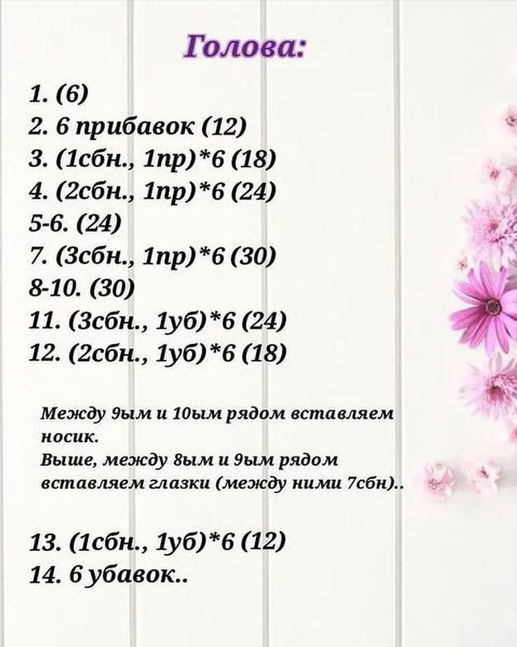 Бесплатный мастер-класс по вязанию зайцев-балерин в платьях