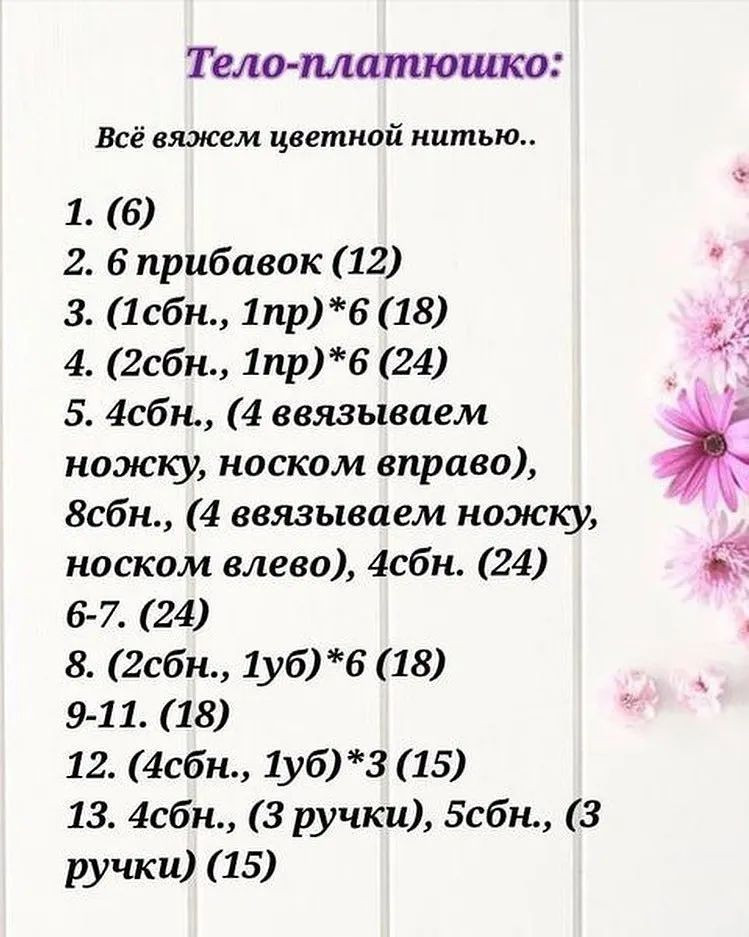 Бесплатный мастер-класс по вязанию зайцев-балерин в платьях