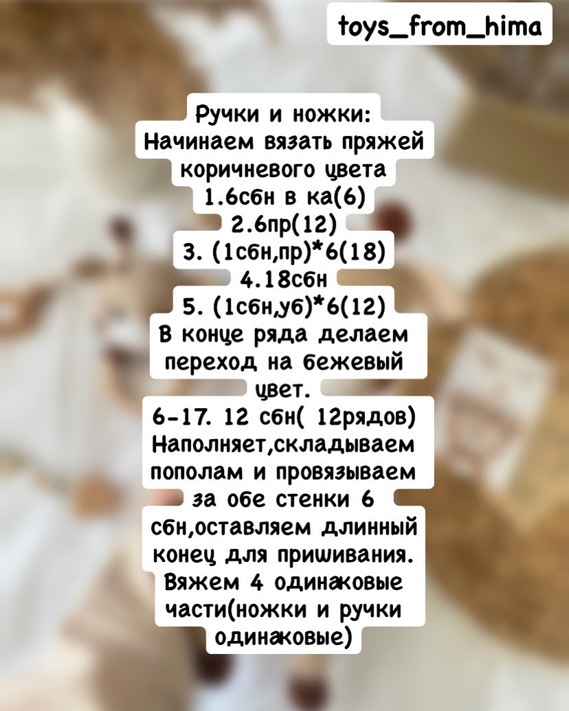 Бесплатный мастер-класс по вязанию жирафа крючком для начинающих.