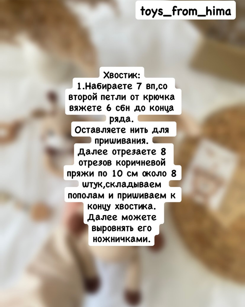 Бесплатный мастер-класс по вязанию жирафа крючком для начинающих.