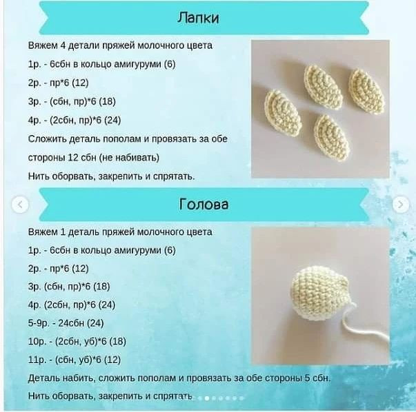 Бесплатный мастер-класс: Вязаная черепашка для начинающих