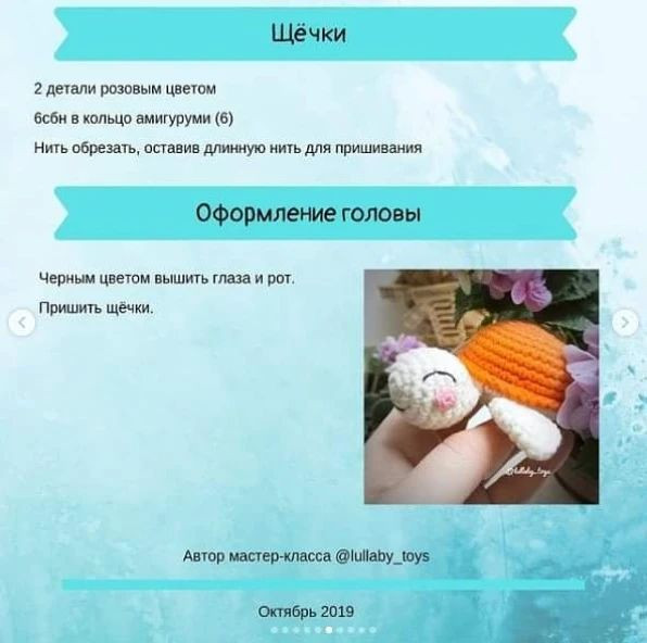 Бесплатный мастер-класс: Вязаная черепашка для начинающих