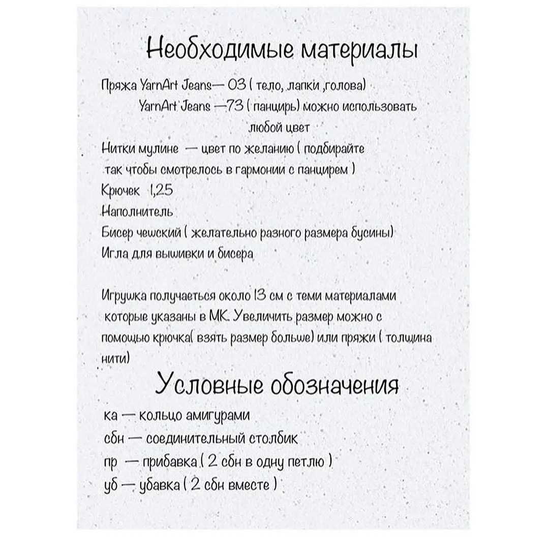 Бесплатный мастер-класс: вязаная черепашка с цветочными деталями