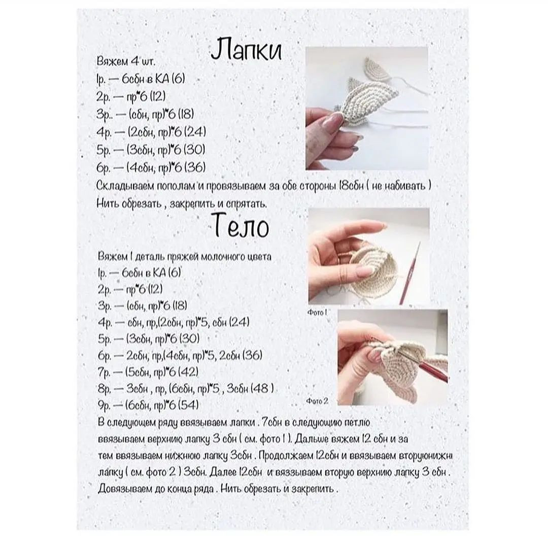 Бесплатный мастер-класс: вязаная черепашка с цветочными деталями