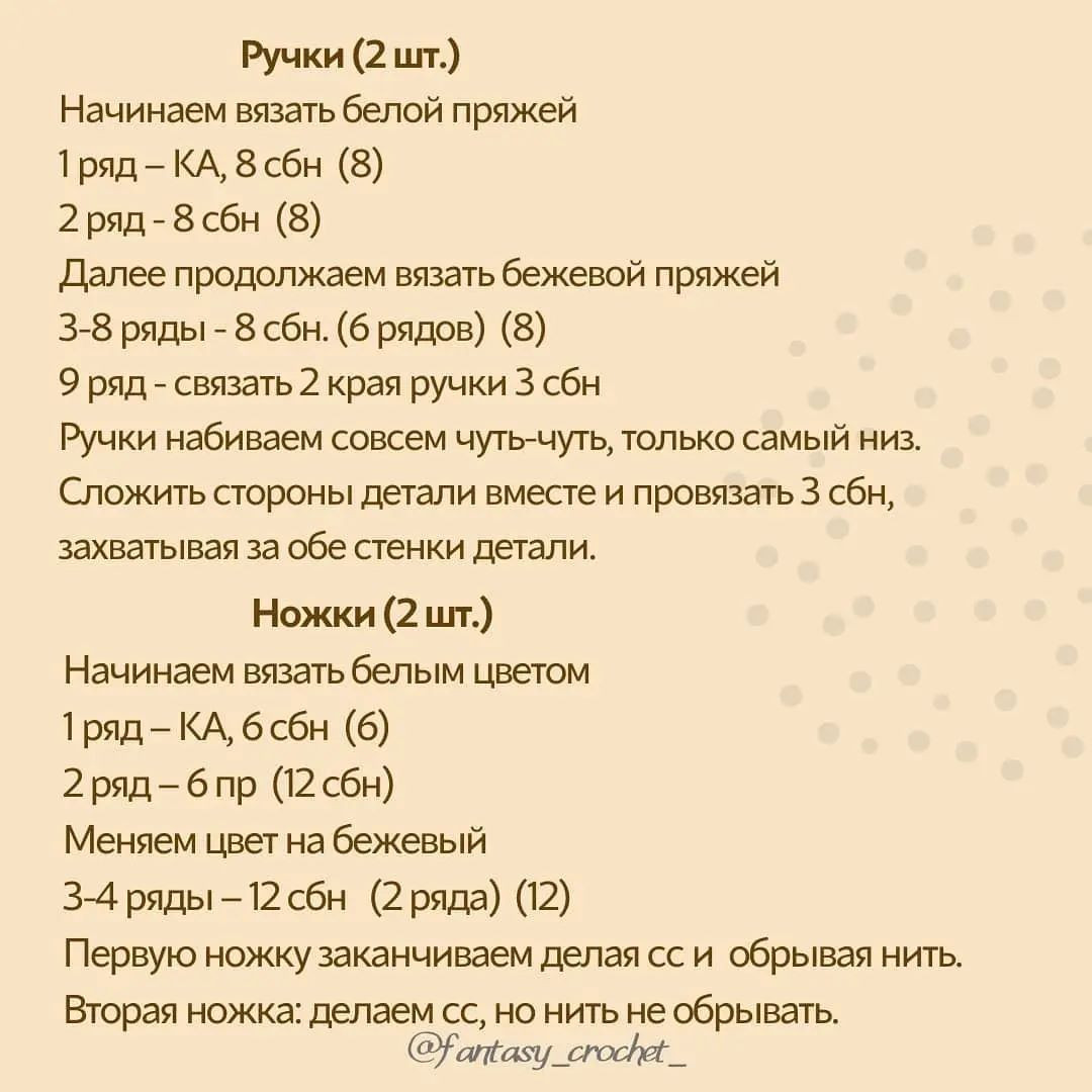 Бесплатный мастер-класс: Вязание хомячка Арчи крючком