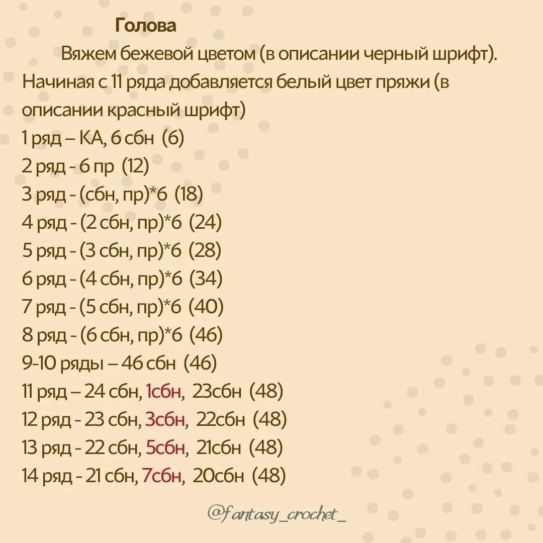 Бесплатный мастер-класс: Вязание хомячка Арчи крючком