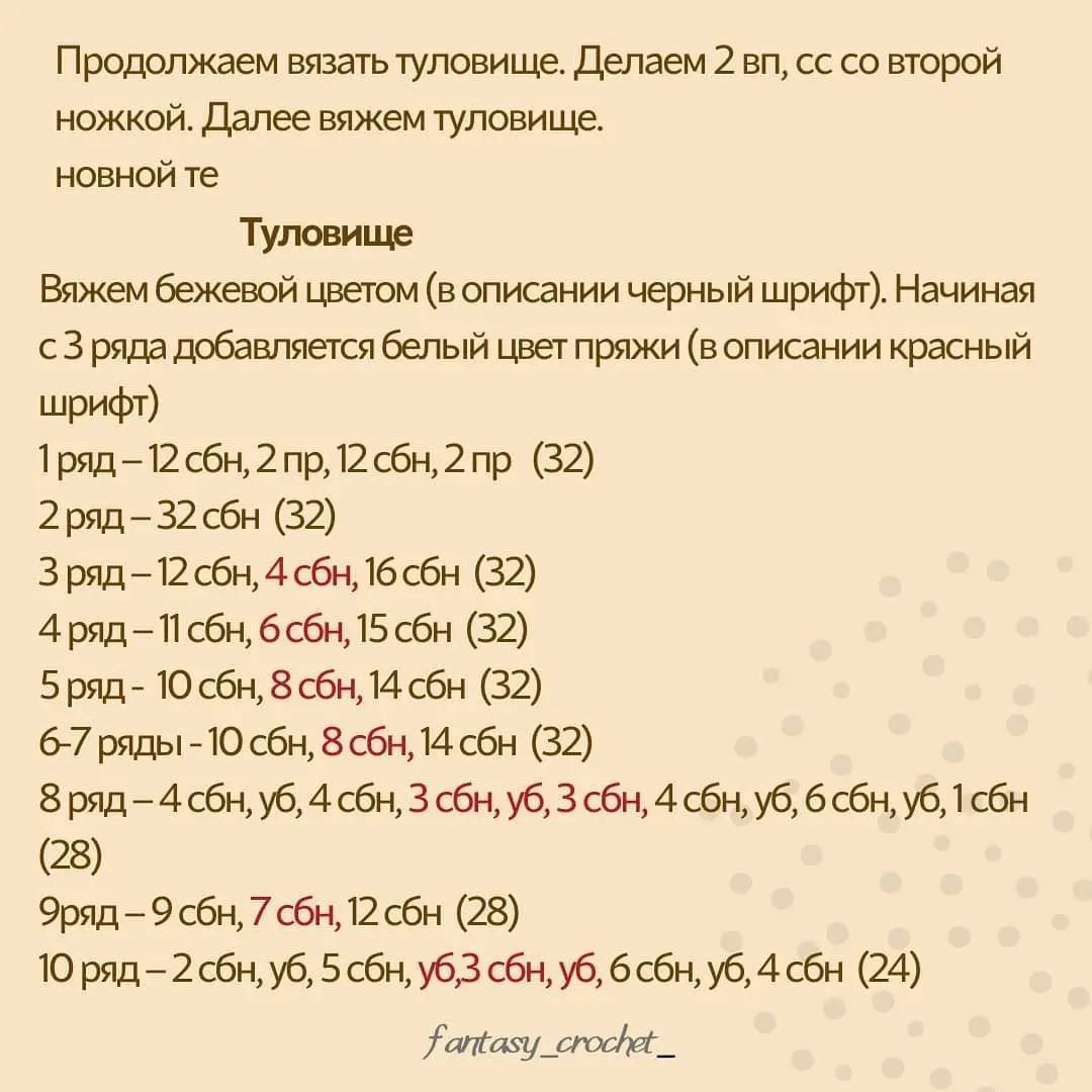 Бесплатный мастер-класс: Вязание хомячка Арчи крючком