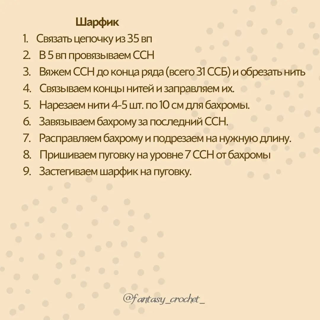 Бесплатный мастер-класс: Вязание хомячка Арчи крючком