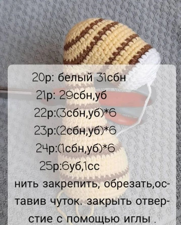 Бесплатный мастер-класс: вязание крючком тигра с шарфом