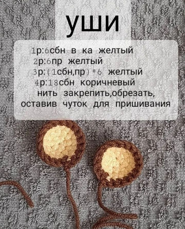 Бесплатный мастер-класс: вязание крючком тигра с шарфом
