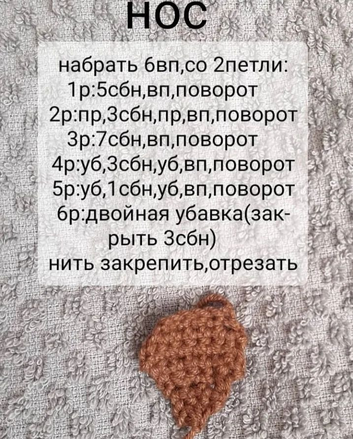 Бесплатный мастер-класс: вязание крючком тигра с шарфом