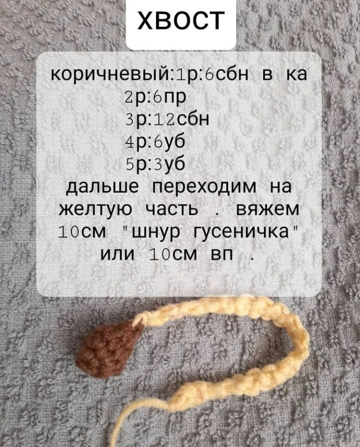 Бесплатный мастер-класс: вязание крючком тигра с шарфом