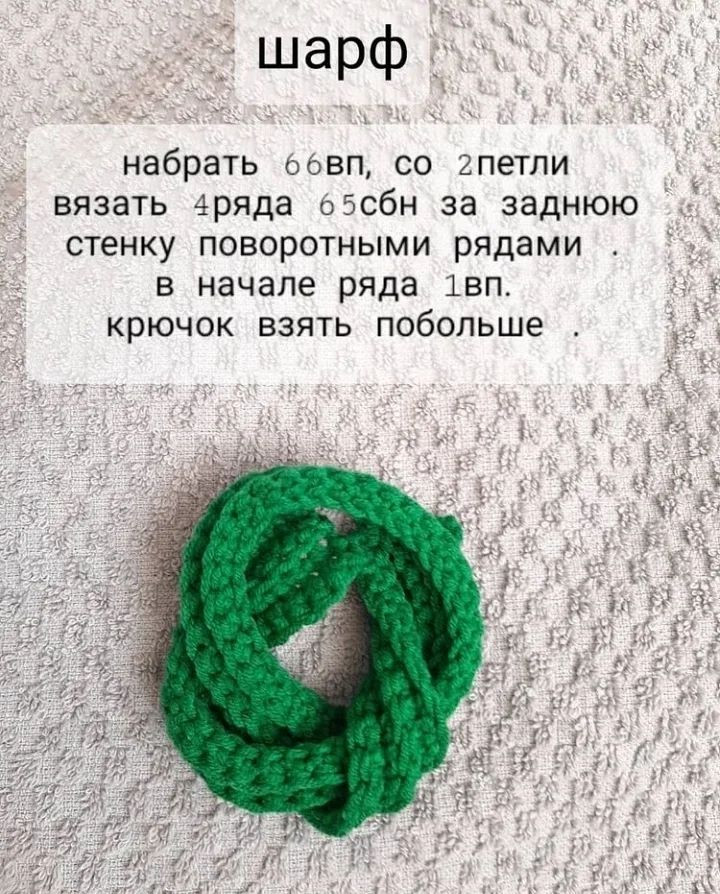 Бесплатный мастер-класс: вязание крючком тигра с шарфом